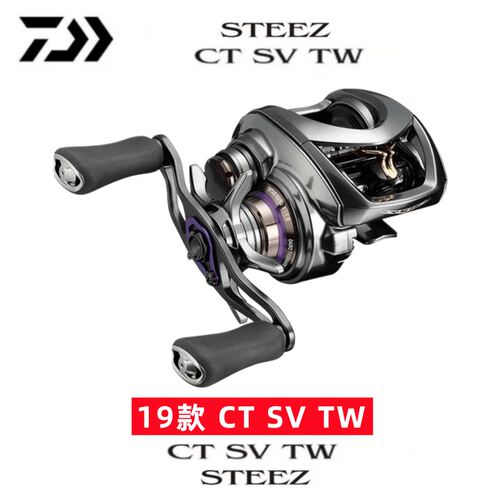 DAIWA/达亿瓦19款STEEZ CT SV TW水滴轮史帝兹8.1速比路亚泛用轮