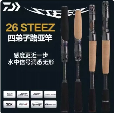 26款DAIWA达瓦四弟子STEEZ飓风/黑杰克史帝兹竞技 STEEZ RC路亚竿