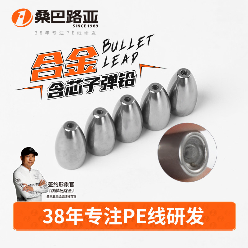 桑巴合金子弹铅坠钓组塑芯线图片