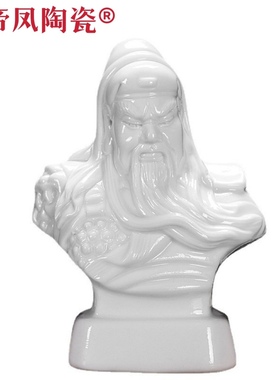 八年老店新品冲量陶瓷珍藏版车载车内汽车饰品保平安关公半身像
