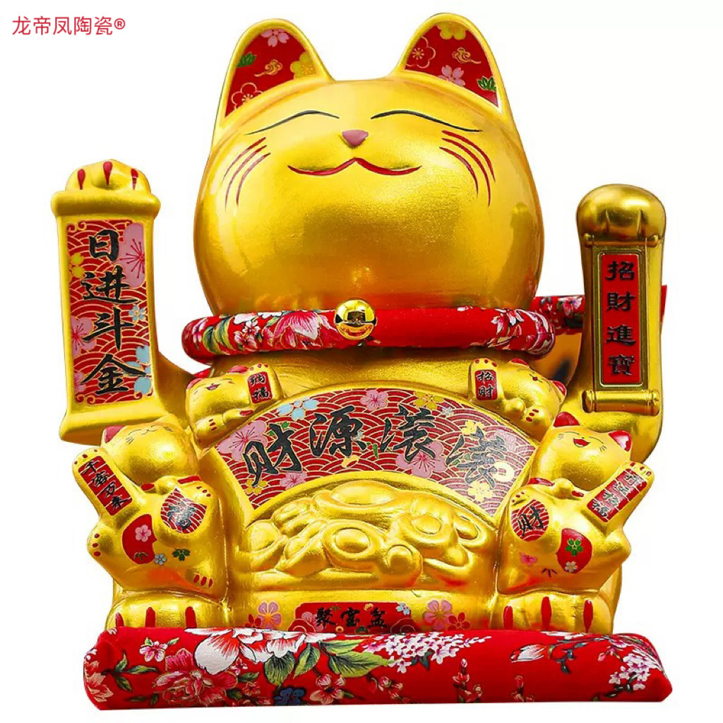 八年老店新品冲量国潮陶瓷大号摇手金色招财猫店铺收银台开业礼品