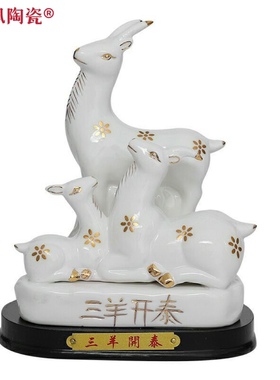 八年老店新品冲量陶瓷珍藏版大号三羊开泰风水摆件办公室开业乔迁