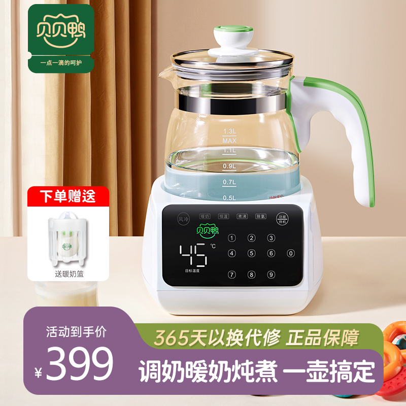 贝贝鸭大屏幕恒温壶婴儿专用