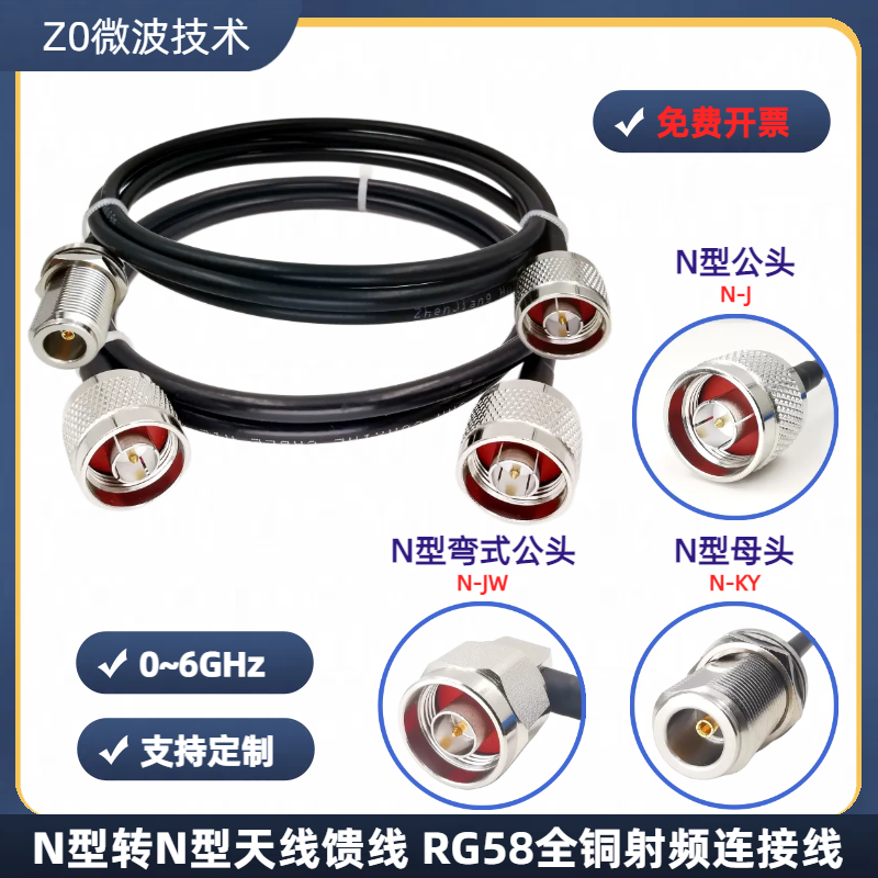 N头连接线RG58同轴线天线延长线