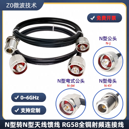 N头连接线天线馈线 RG58射频转接线50-3同轴线 公转公延长线