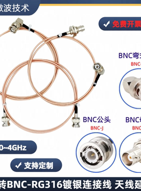 BNC接头连接线 50欧RG316射频线 BNC公头母头q9接头示波器延长线
