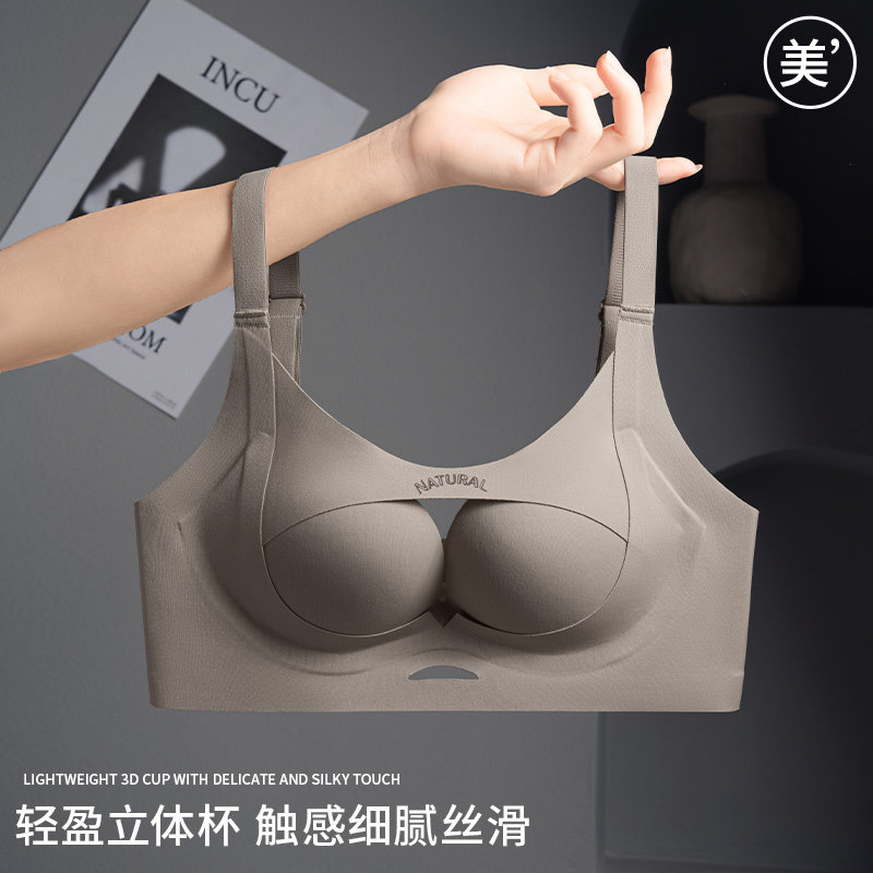 无痕内衣女聚拢小胸显大2025新款文胸收副乳调整型防下垂上托提拉