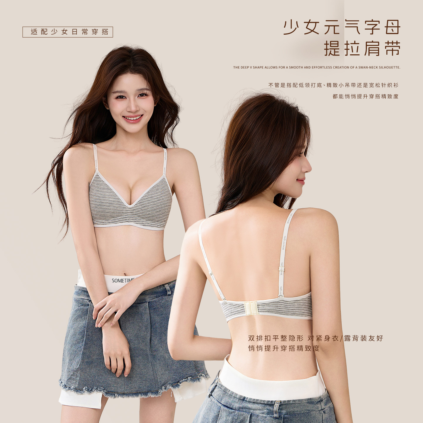 条纹三角杯薄款内衣女一片式软支撑深V小胸聚拢无痕舒适文胸透气