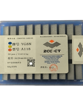 株洲钻石YG8N A118正品原厂硬质合金焊接刀片特价