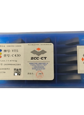 株洲钻石YT5 C430正品原厂硬质合金焊接刀片特价