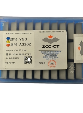 株洲钻石YG3 A320Z正品原厂硬质合金焊接刀片特价