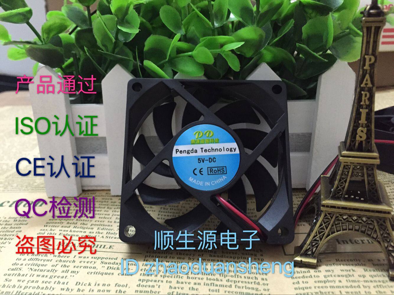 Ventilateur USB - Ref 402489 Image 1