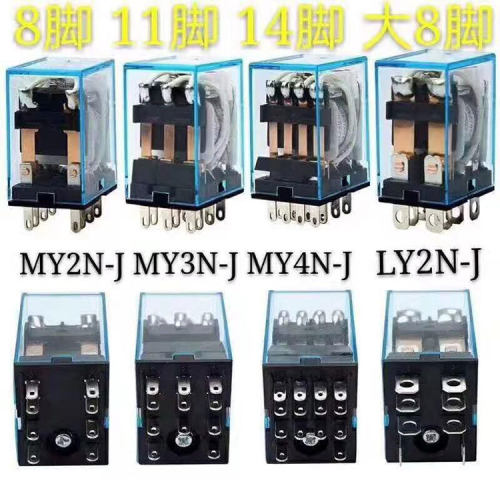 小型中间继电器220v交流24v12v直流HH52P 53P 54P带灯带底座MY2NJ
