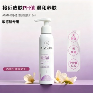 雅特雪洁肤凝胶深层清洁