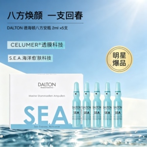 海德顿八方安瓶2ml×5紧致抗皱
