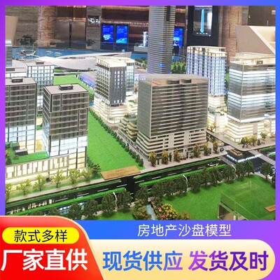 房地产售楼处沙盘地形地貌沙盘工业厂区规划沙盘中国地图山体山脉