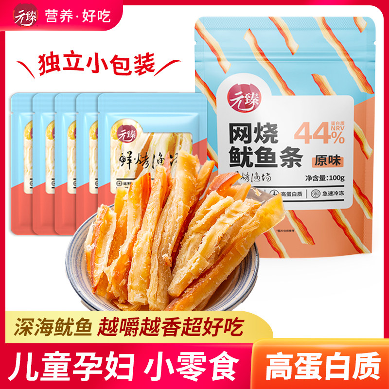 元臻原味鱿鱼条100g/袋即食零食图片