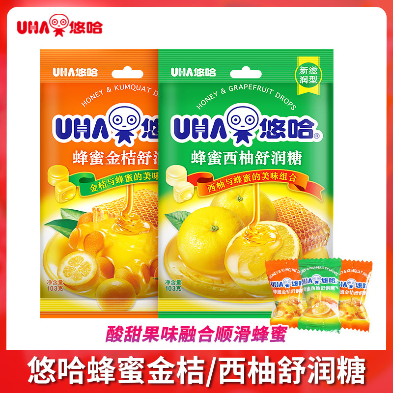 【新日期】UHA悠哈蜂蜜润喉糖金桔/西柚水果硬糖舒润糖103g*2零食