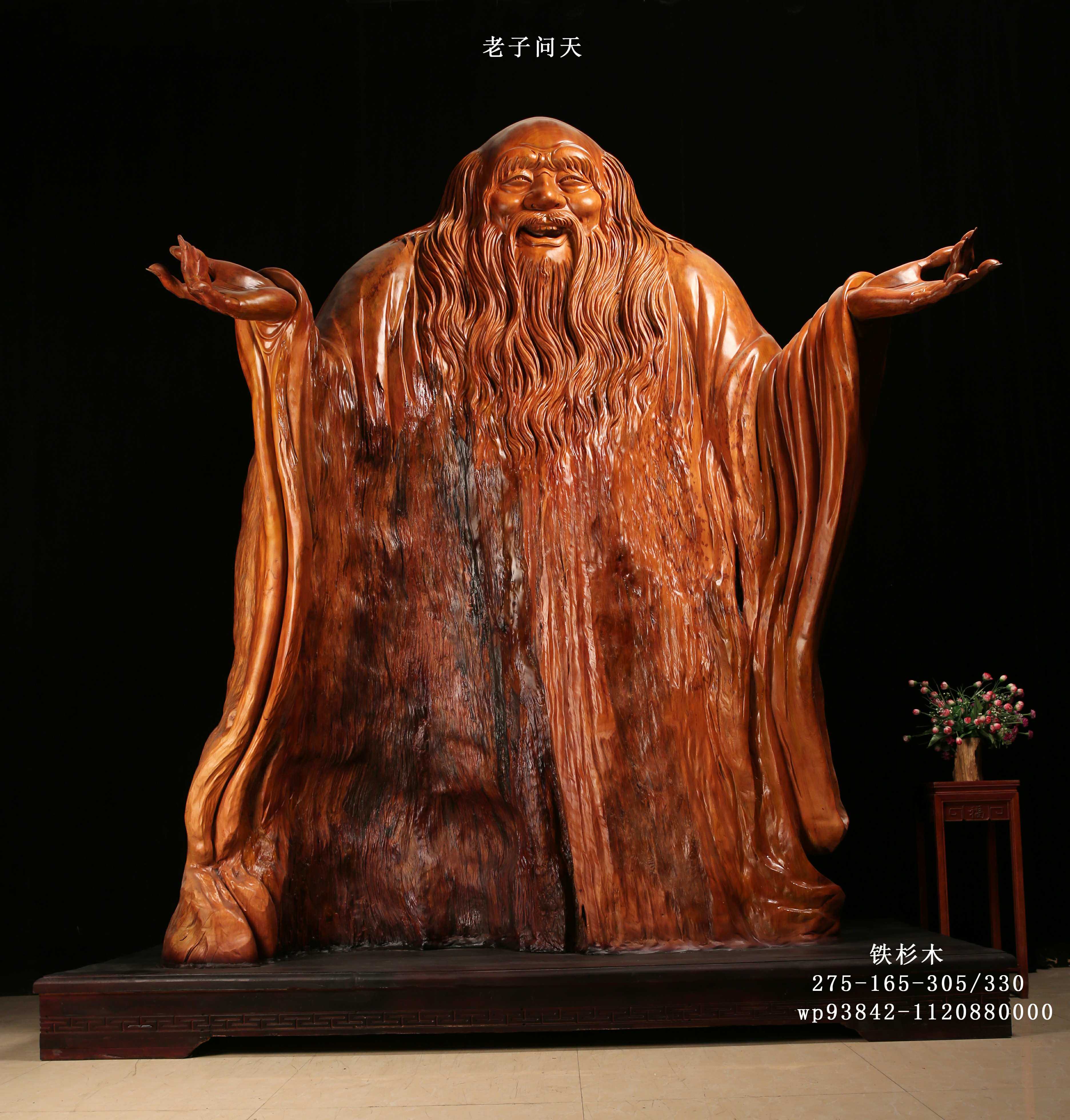 根雕木雕人物 老子问天 整体雕刻 铁杉木摆件 大型树根工艺品自然