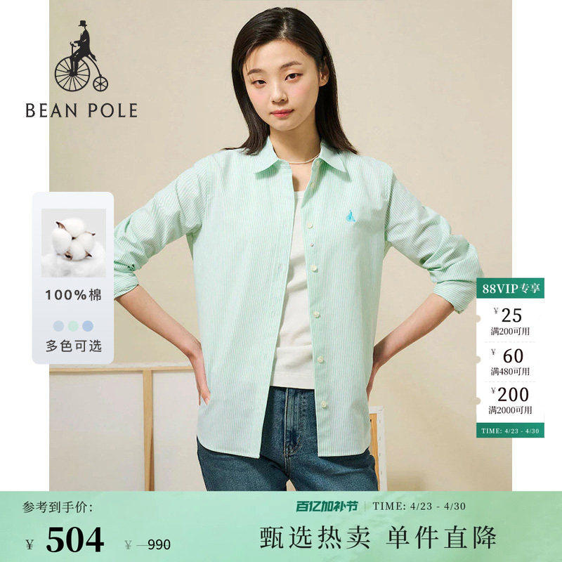 BEANPOLE滨波 春夏女士全棉商务静奢风松弛感多色基础竖条纹衬衫