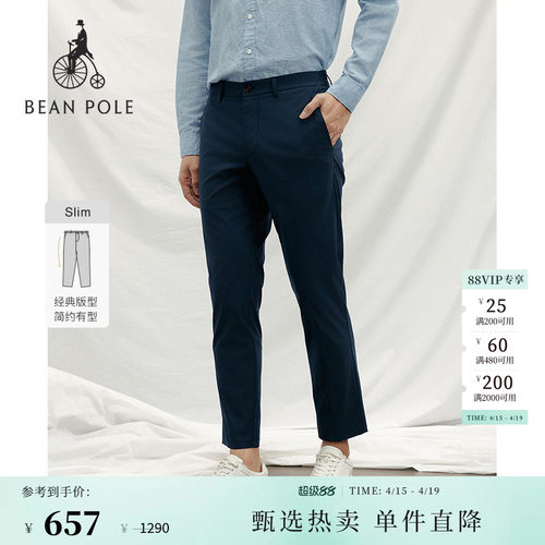 滨波男士春夏薄款休闲裤