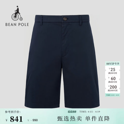 滨波男士简约通勤日常时尚短裤