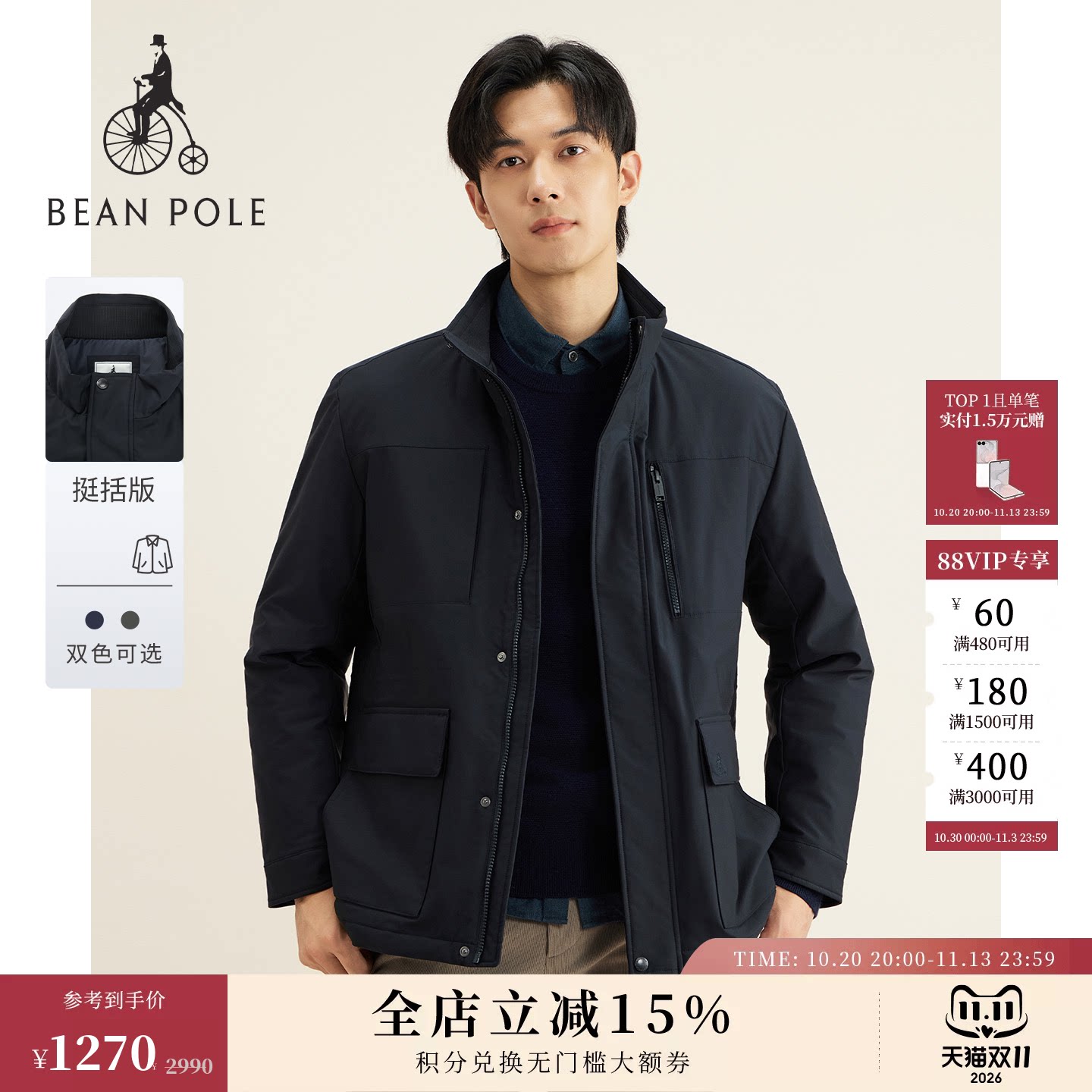 BEANPOLE滨波男士工装厅局商务风经典多色休闲狩猎型立领棉服外套