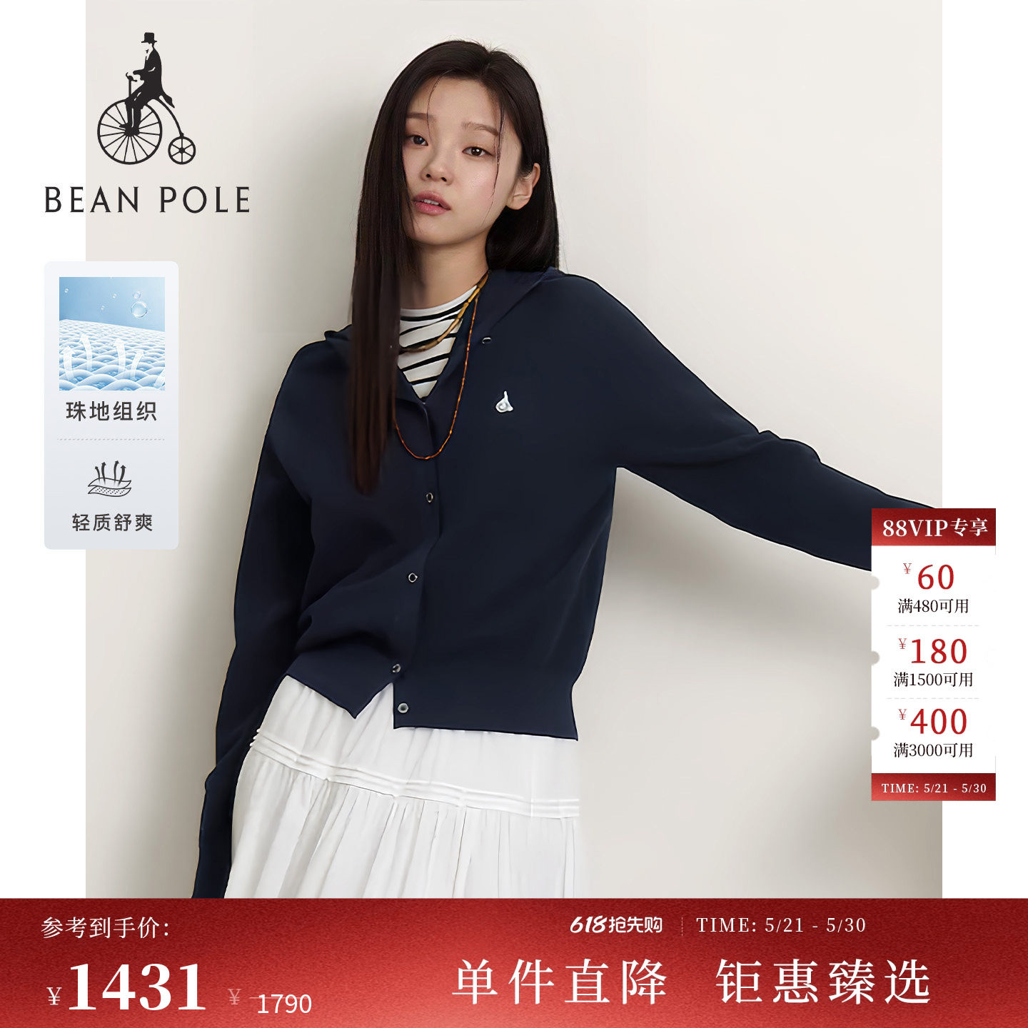 【新品】BEANPOLE滨波 2026春季女SOLSOL珠地组织连帽针织衫外套