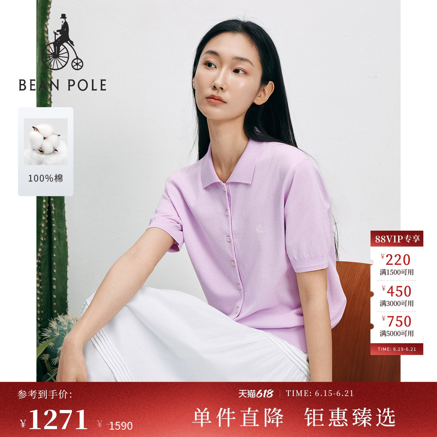 滨波女士纯棉通勤休闲针织开衫