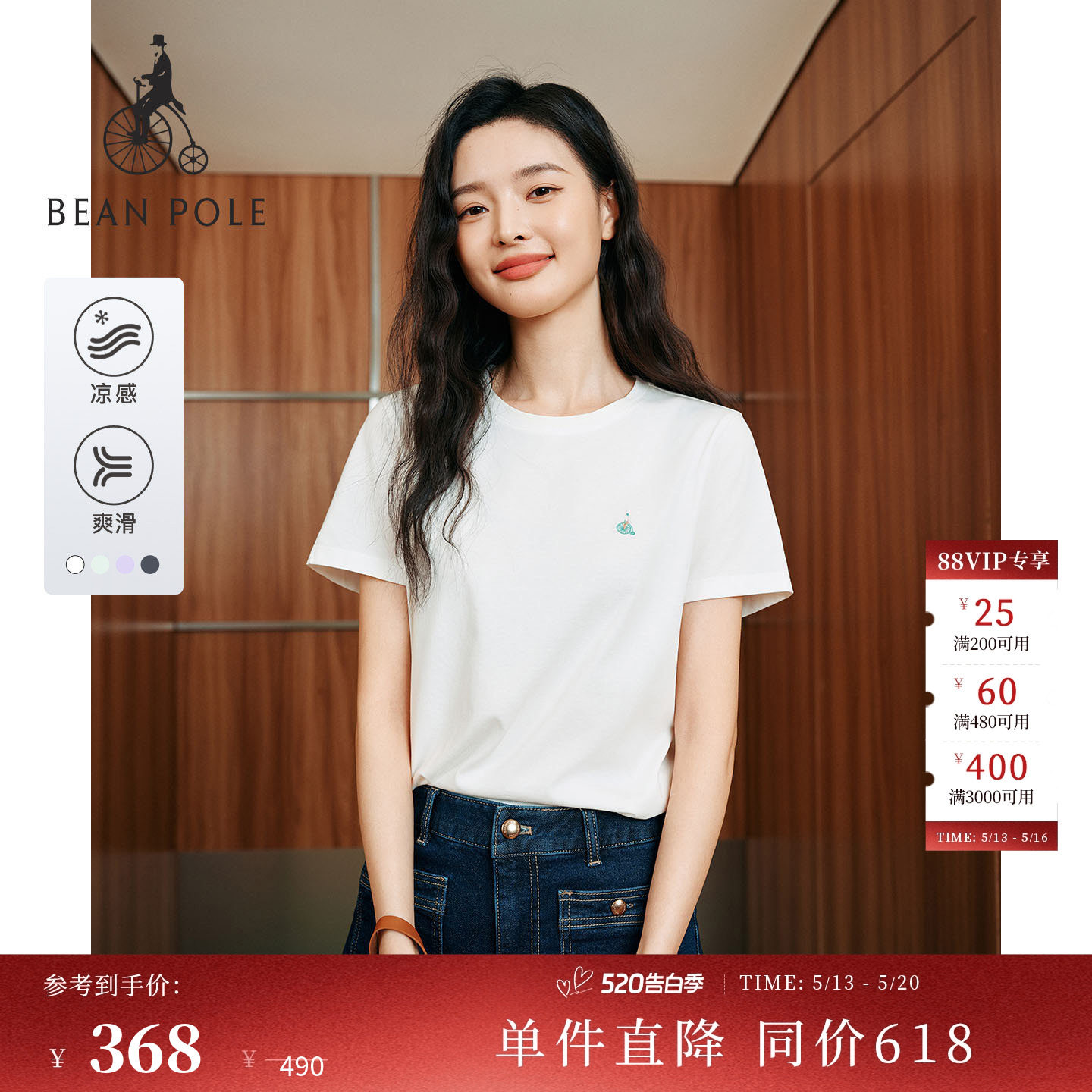 【新品】BEANPOLE滨波 2026夏季女士休闲日常简约凉感短
