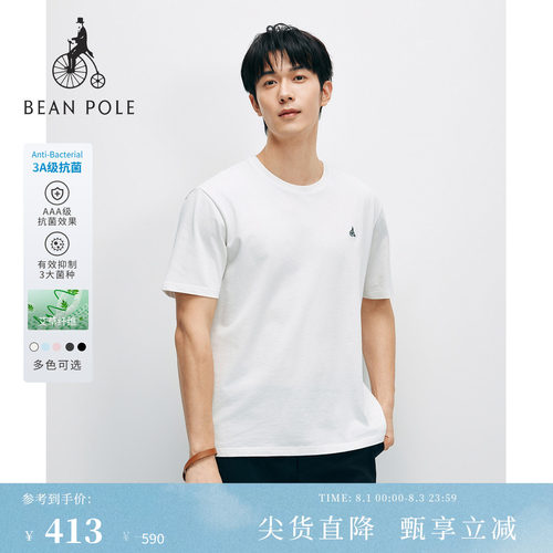 滨波26新品男3A抗菌休闲短袖T恤