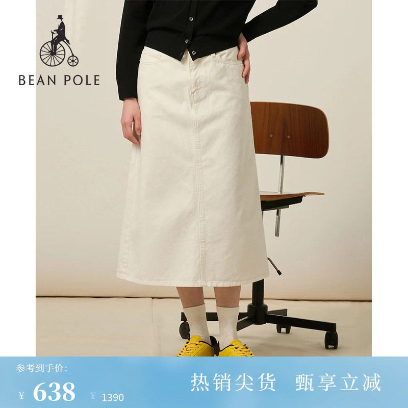 BEANPOLE滨波 女士优雅时尚简约通勤中长款A字半裙白色牛仔半身裙