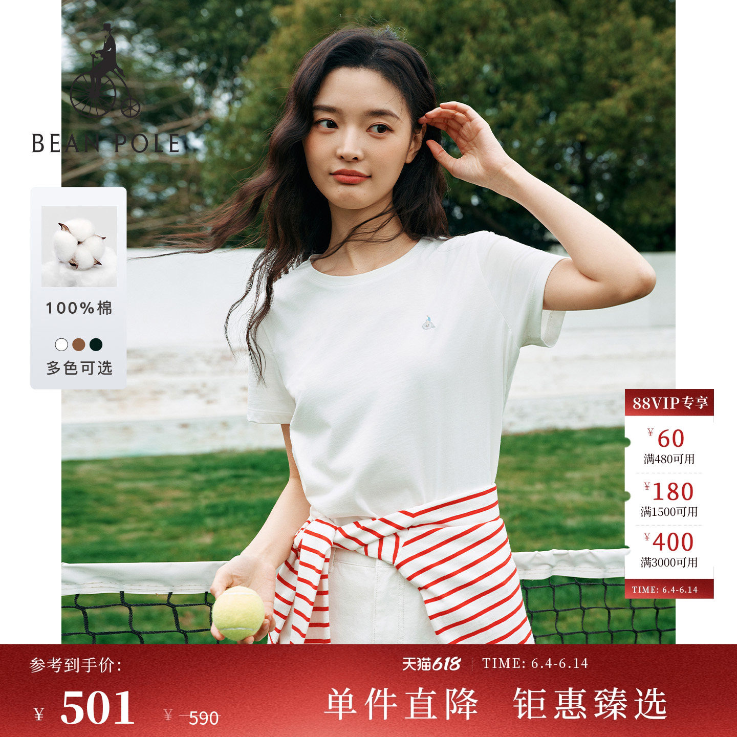 【新品】BEANPOLE滨波 2026年夏季女静默日杂风简约感纯棉短袖T恤