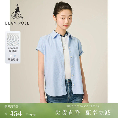 滨波女士牛津纺全棉短袖衬衫