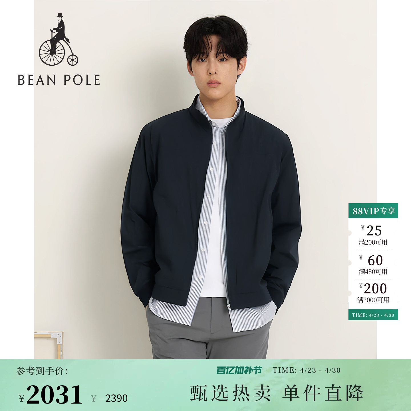【新品】BEANPOLE滨波2026年春夏季男士潮酷轻量休闲风夹克外套