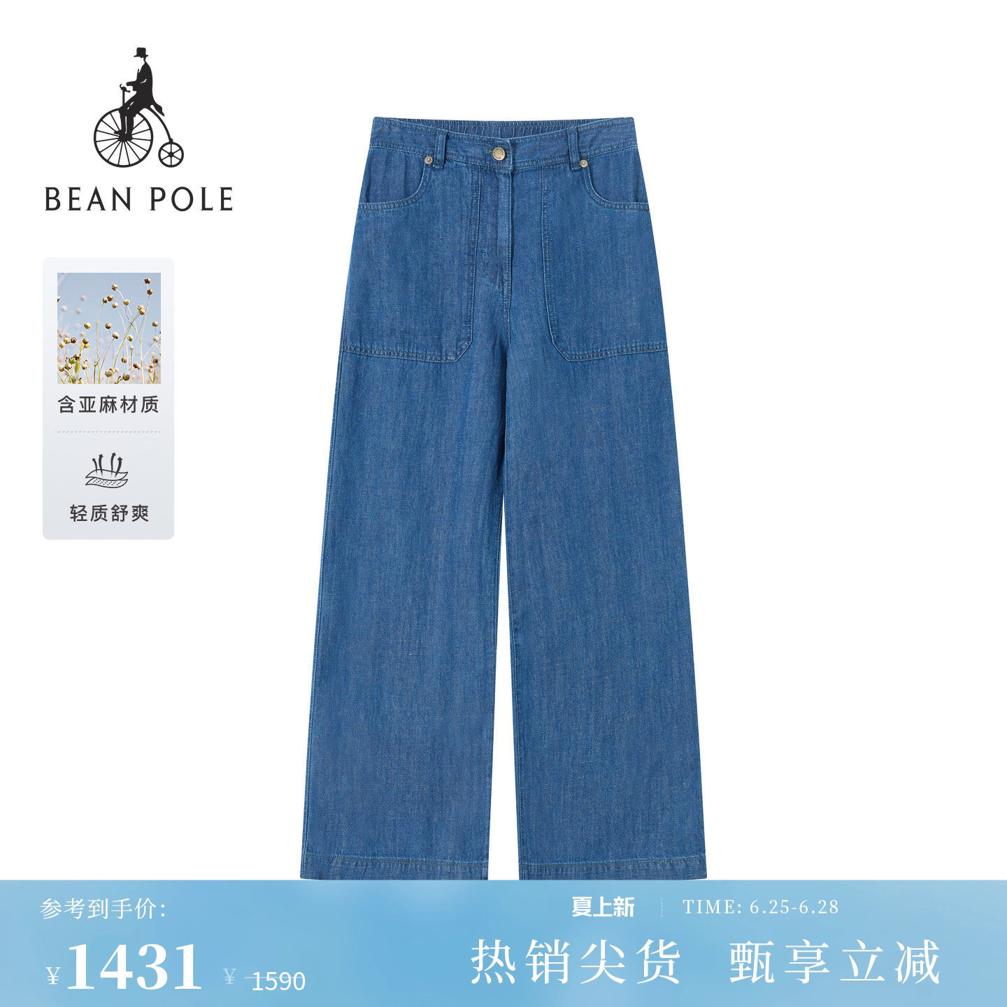 滨波女士休闲时尚简约纯色牛仔裤