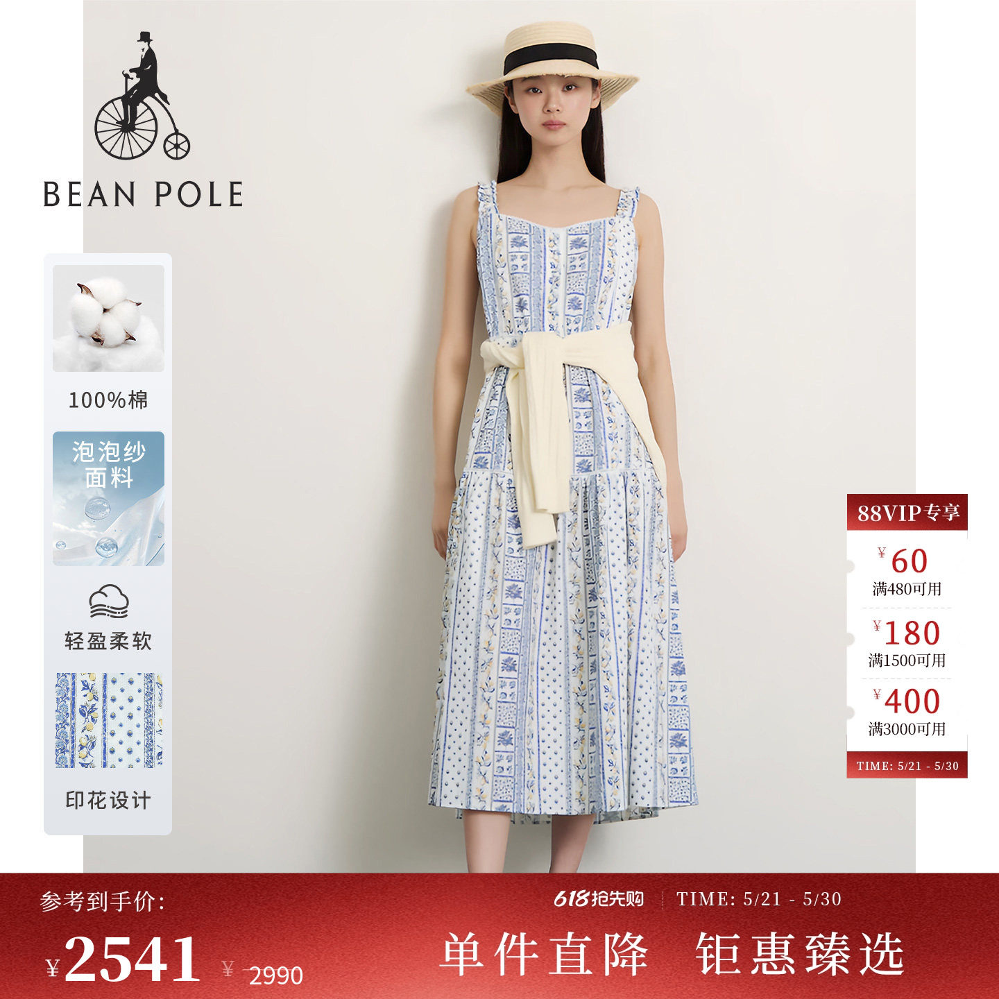 【新品】BEANPOLE滨波2026年夏季女士泡泡纱度假风印花吊