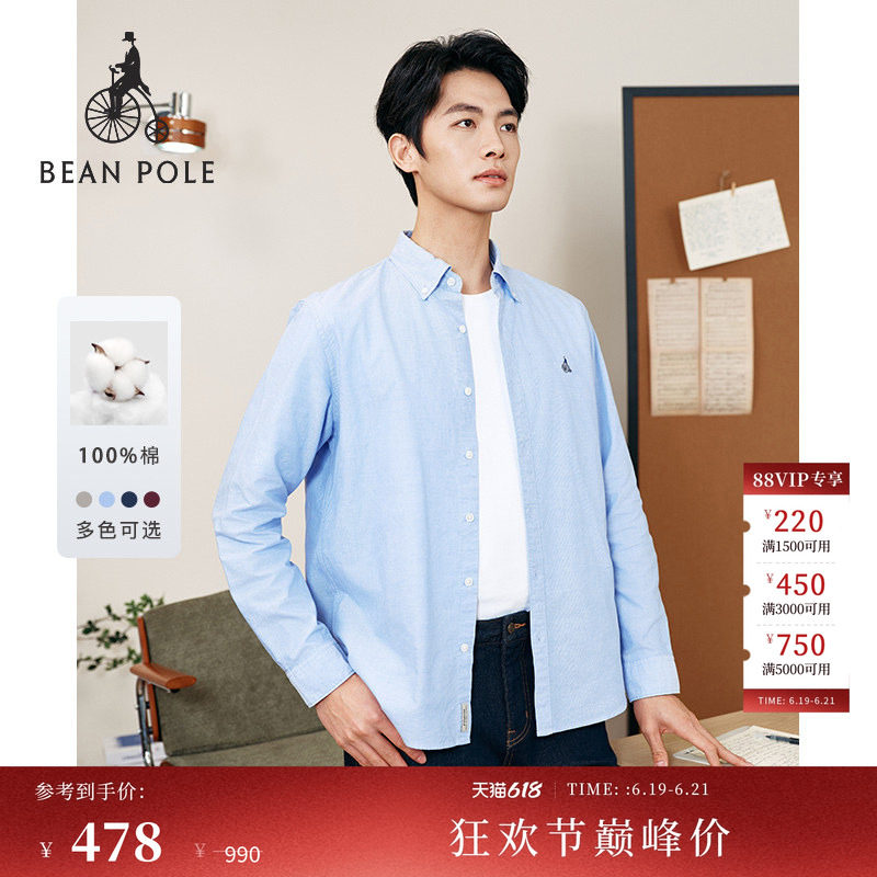 【父亲节礼物】【牛津纺】BEANPOLE滨波男士商务多色纯棉长袖衬衫