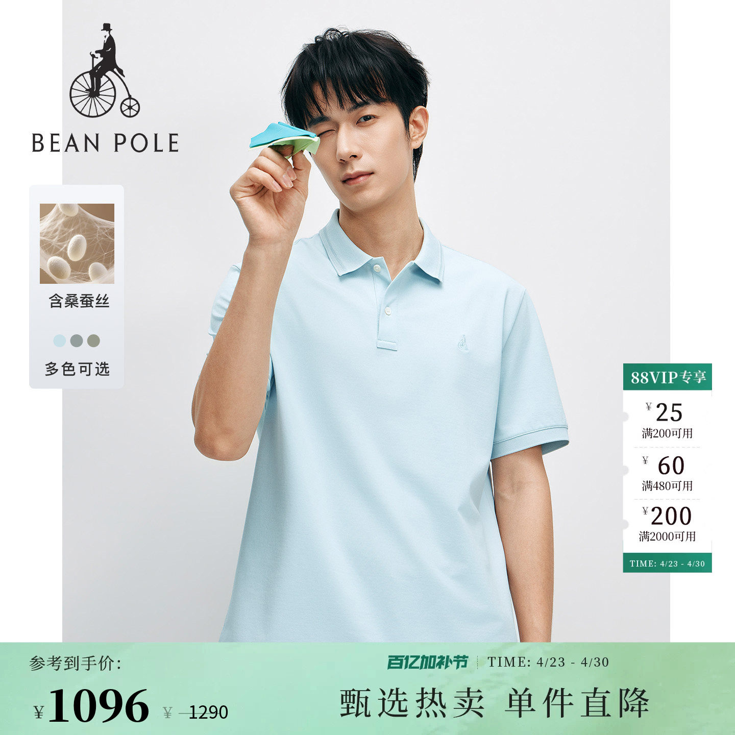 【新品】含桑蚕丝BEANPOLE滨波2026年夏季男商务风休闲短袖polo衫