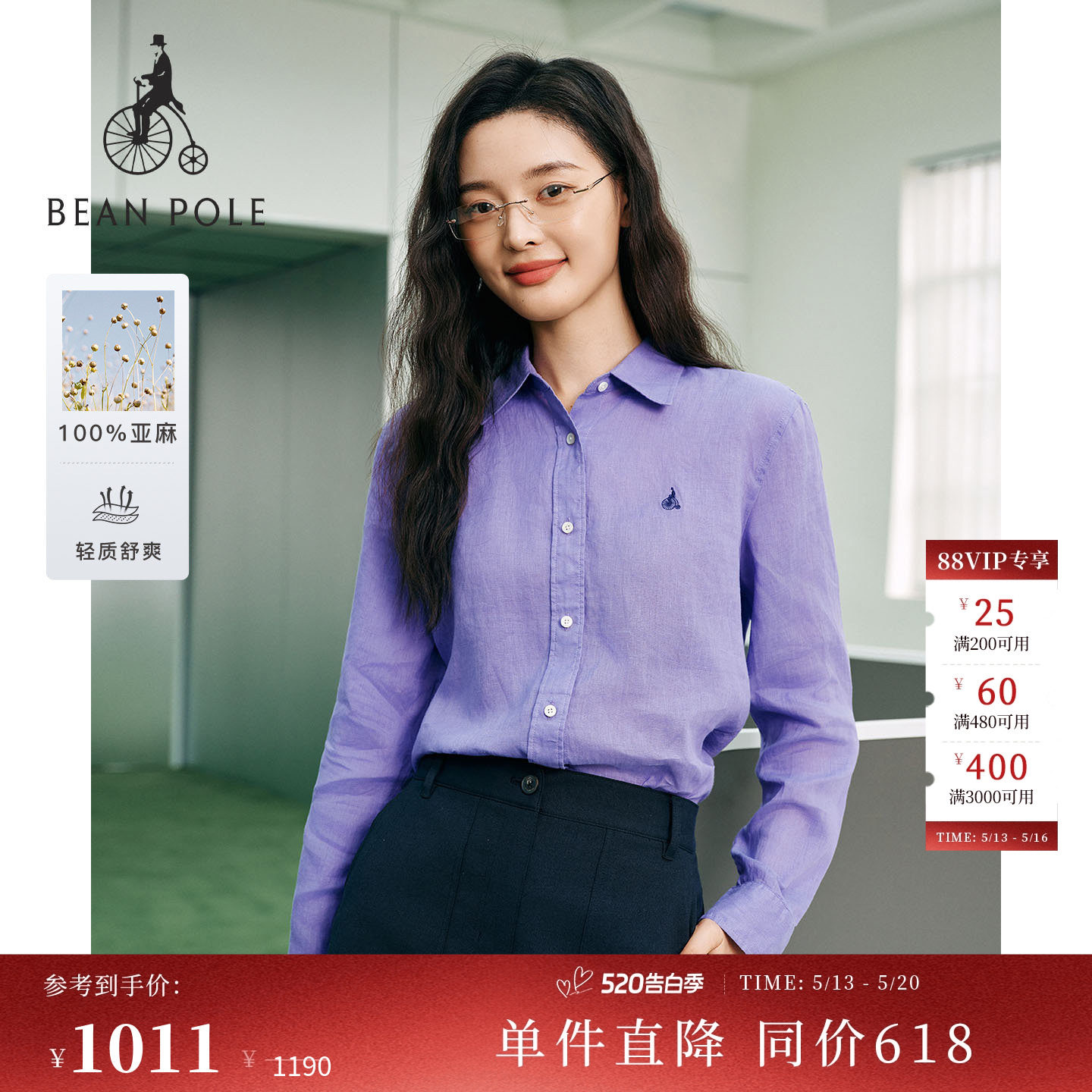 【新品】【100%亚麻】BEANPOLE滨波2026春季女素色日