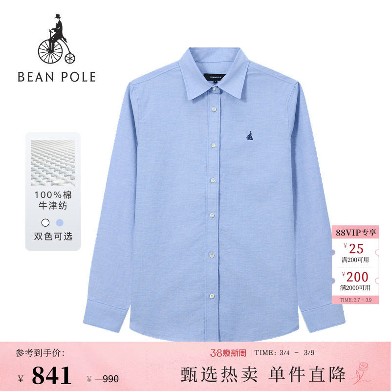 【新品】BEANPOLE滨波2026春季女精英感叠穿风全棉牛津纺长袖衬衫