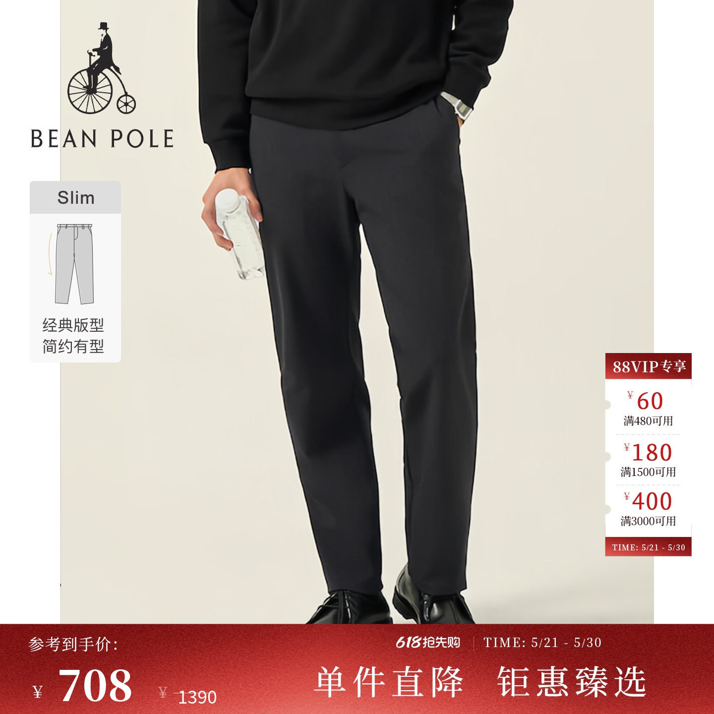 BEANPOLE滨波男士厅局风商务休闲质感通勤简约多色直筒修身休闲裤