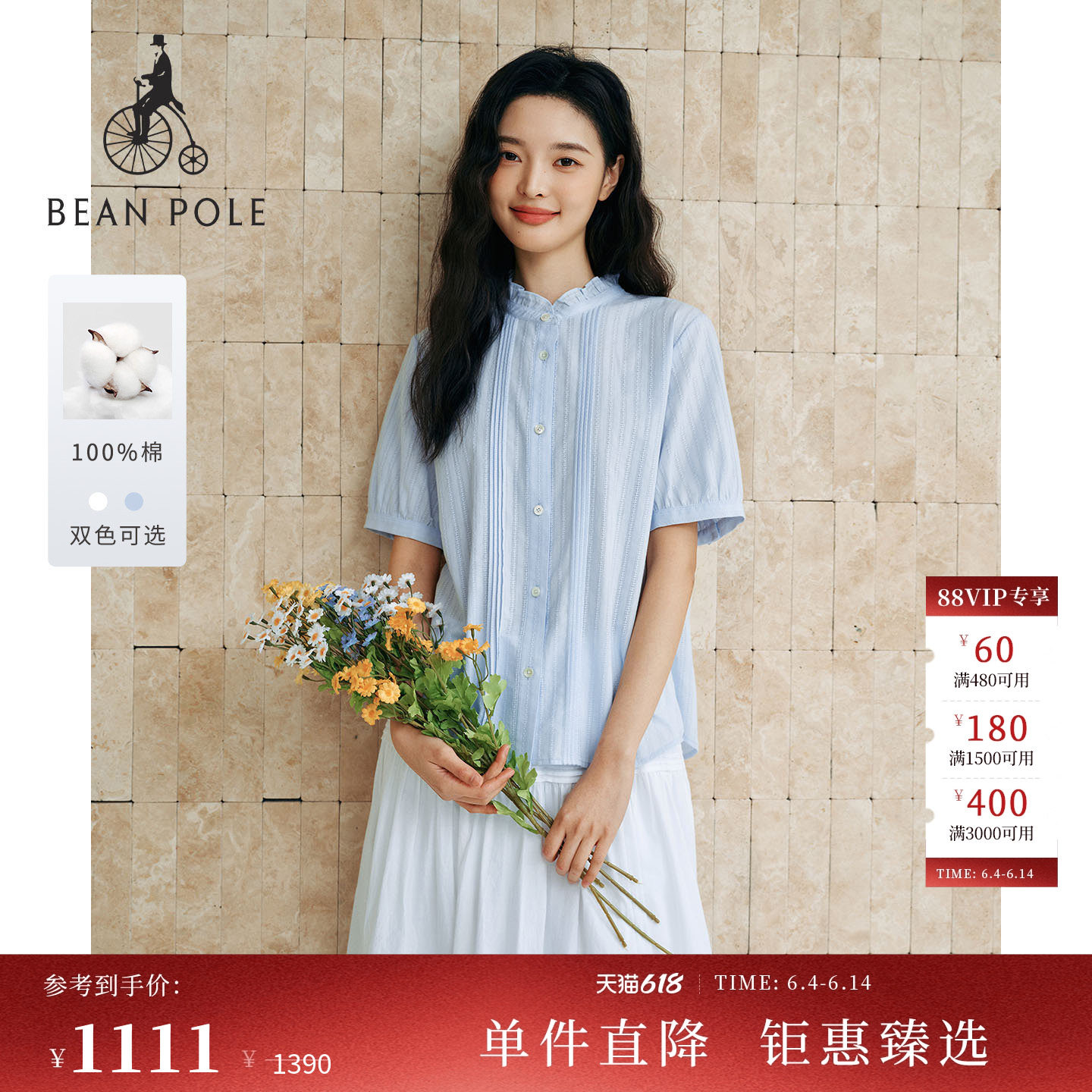【新品】BEANPOLE滨波 2026夏女清新假日木耳边立领纯棉短袖衬衫