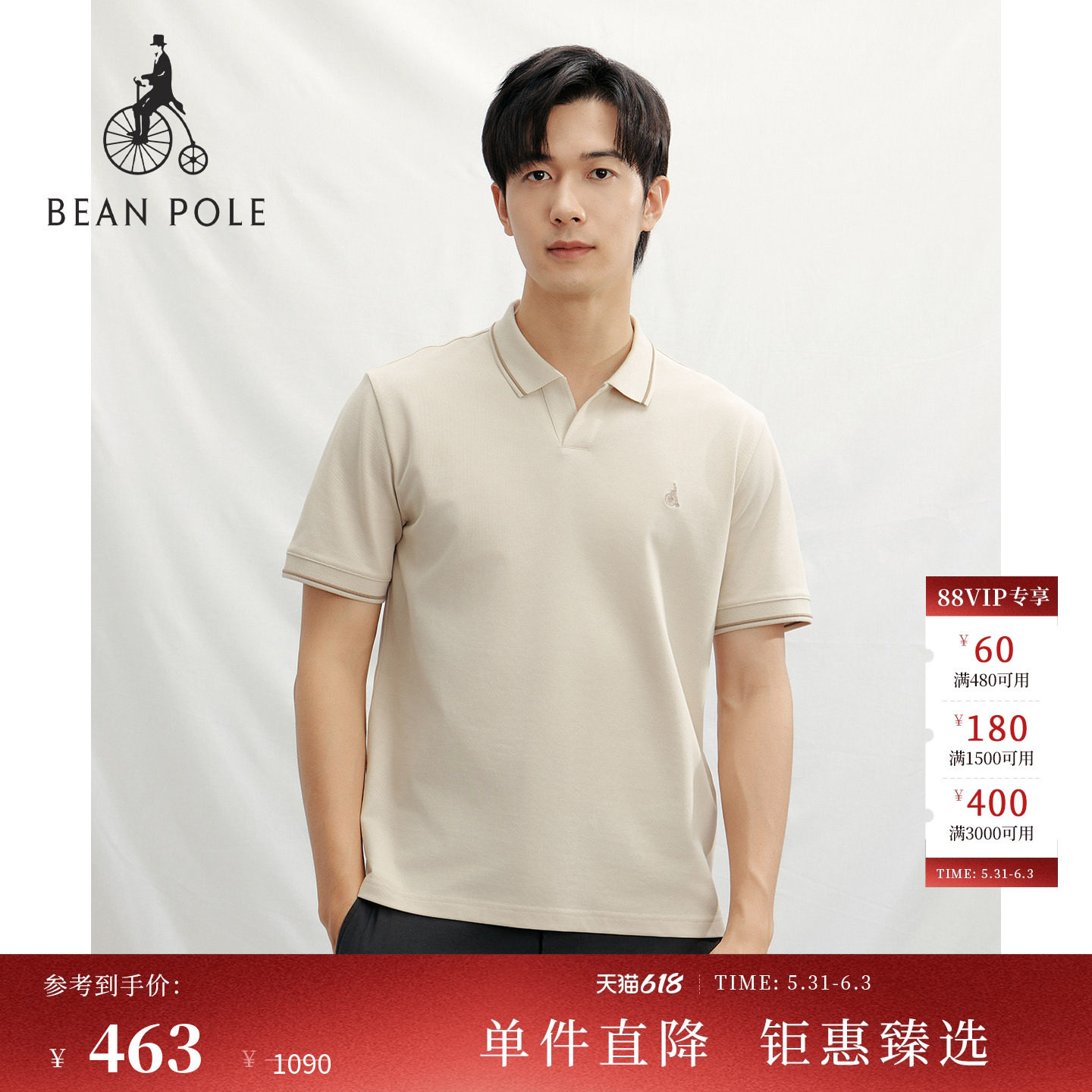 BEANPOLE滨波 男优雅简约商务通勤多色刺绣休闲撞色短袖POLO衫T恤