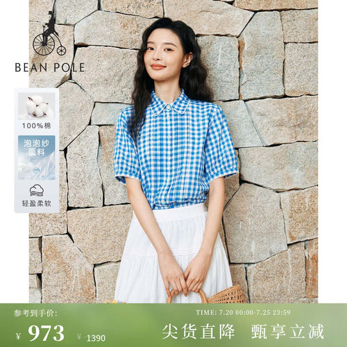 滨波女优雅格纹纯棉短袖衬衫