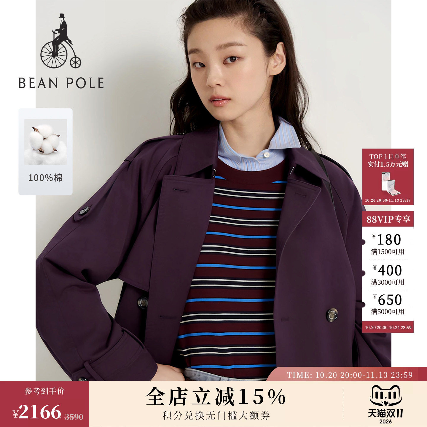 【新品】BEANPOLE滨波 2026年秋季女士 日常简约纯棉翻领风衣外套