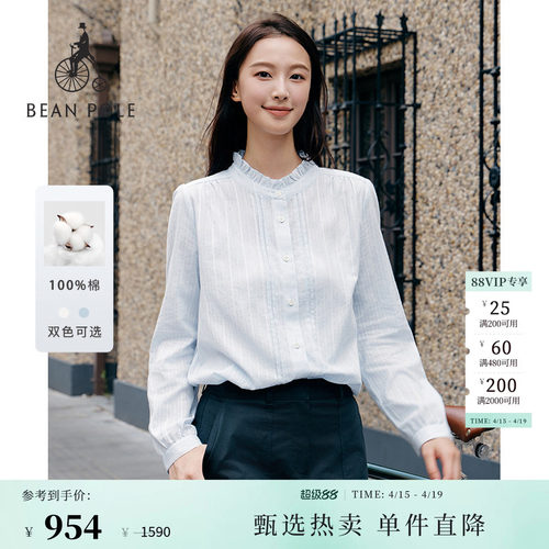 滨波时尚木耳边领长袖衬衫