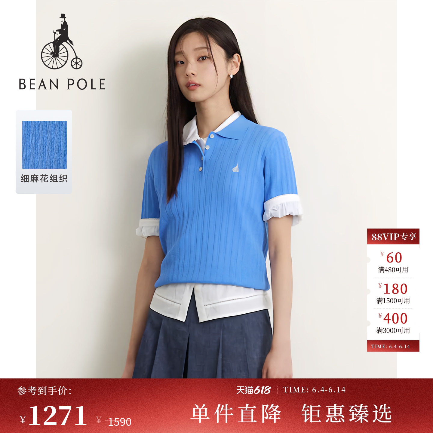 【新品】BEANPOLE滨波26夏季女慵懒风SOLSOL细麻花镂空针织polo衫