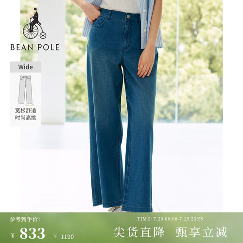 滨波女士时尚休闲风阔腿牛仔裤