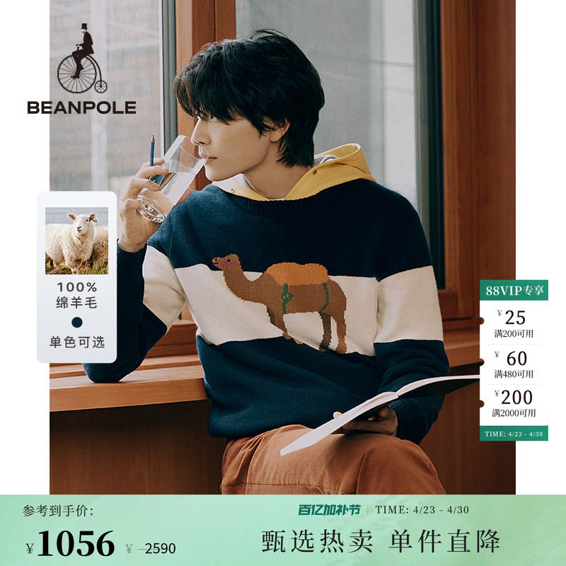 100%绵羊毛插画师合作款BEANPOLE滨波男士商务简约通勤骆驼针织衫